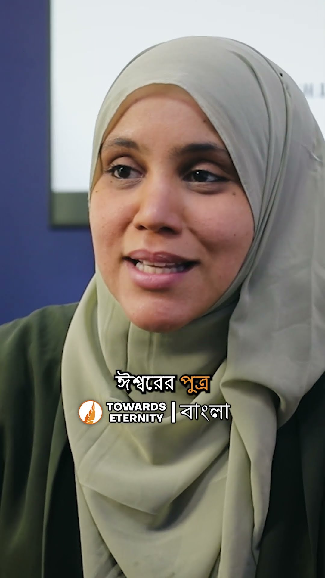কিভাবে যীশু ঈশ্বর এবং একইসাথে ঈশ্বরের পুত্র? #shorts